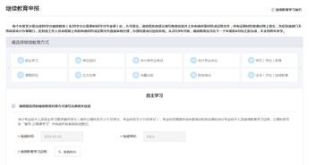 深圳市會計人員信息采集、繼續(xù)教育申報及公需課學(xué)習(xí)指引