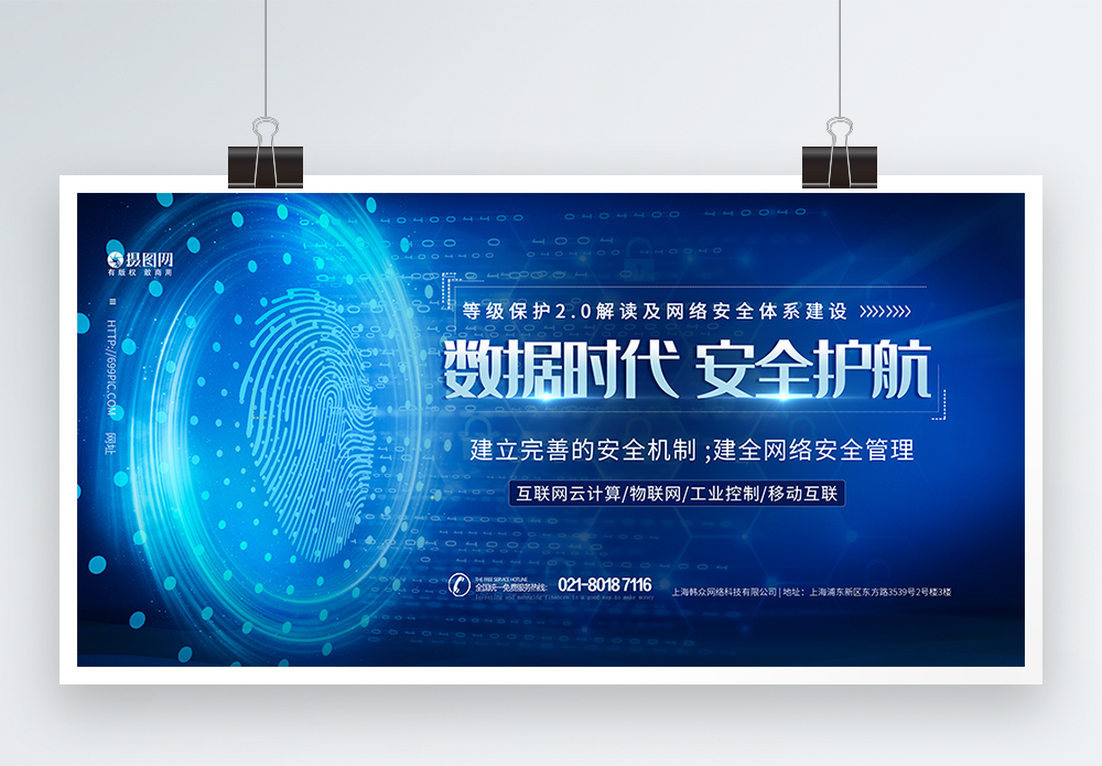 安全教育海報設(shè)計 清晰傳達教育信息的關(guān)鍵要素