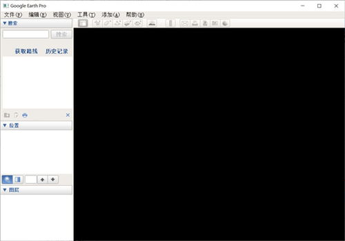 谷歌地球?qū)I(yè)版7.3.3.7786 地理空間探索的強(qiáng)大工具