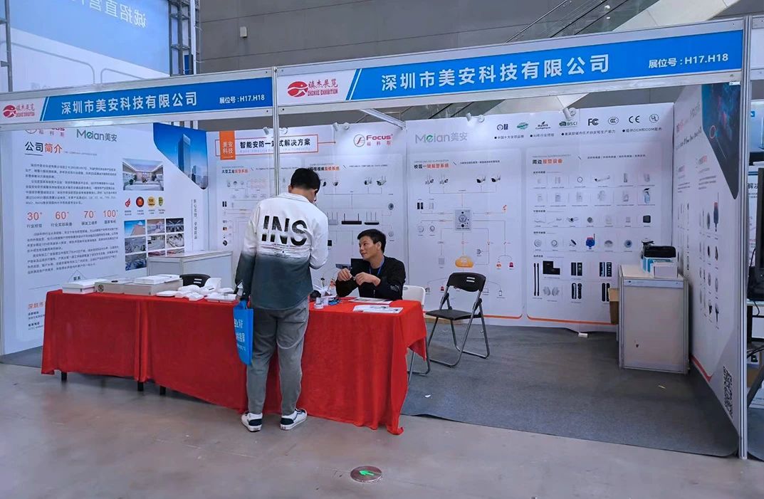 美安科技亮相石家莊安防展，技術咨詢展現行業實力